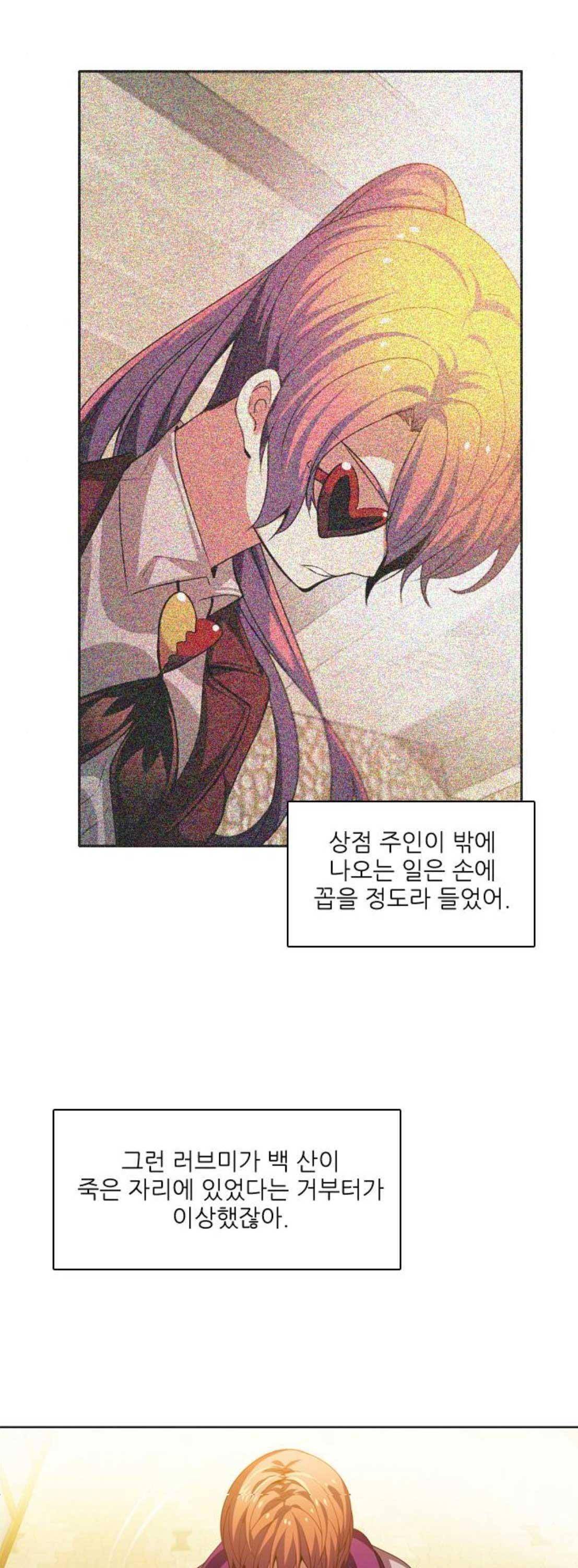 제로게임 141화 11