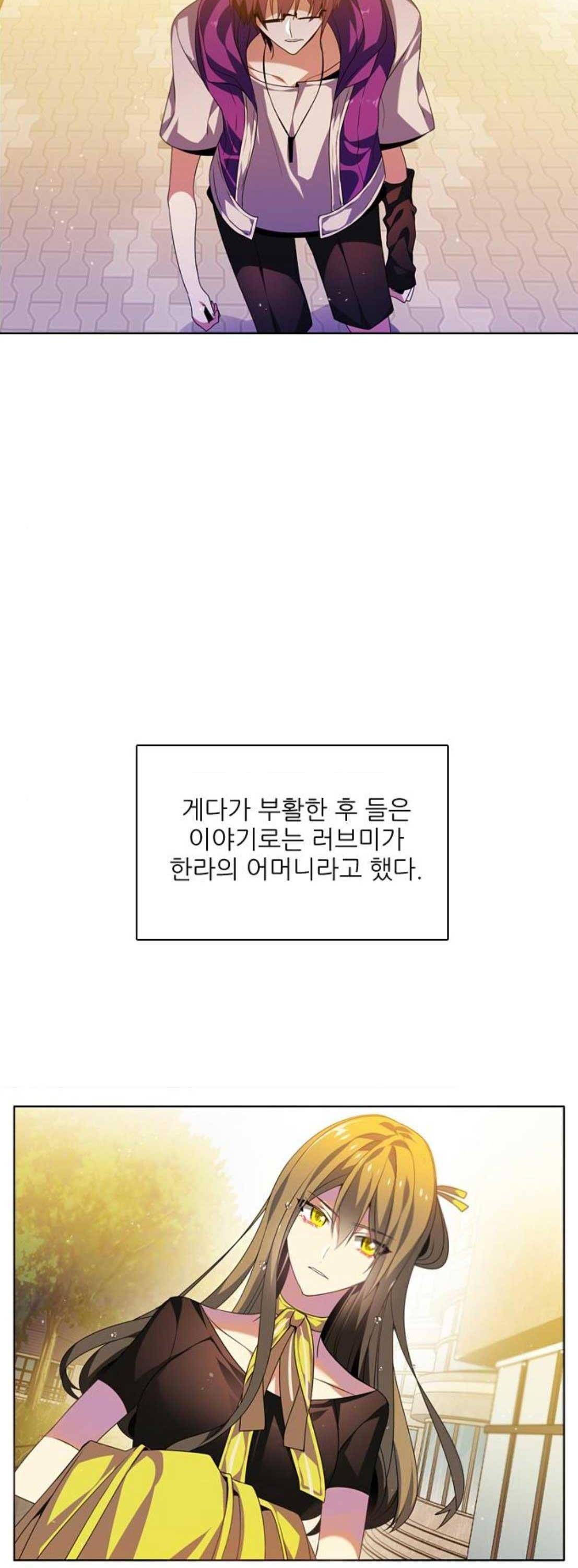 제로게임 141화 12