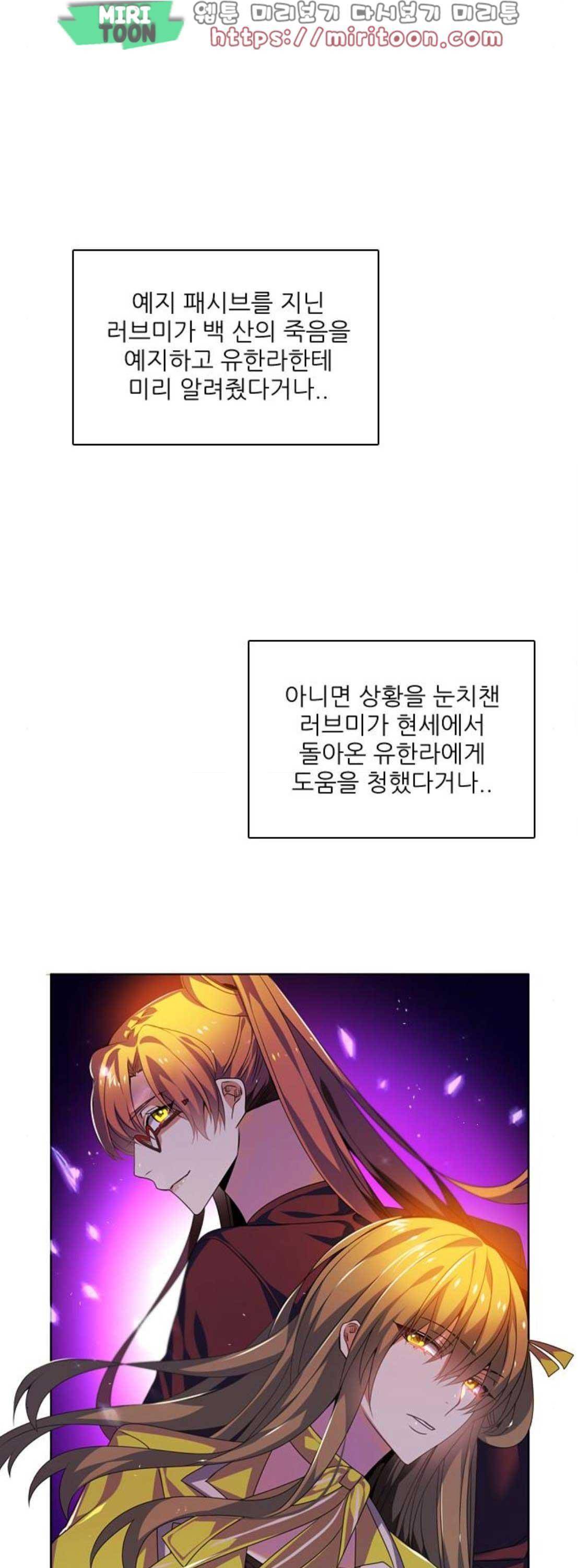 제로게임 141화 13