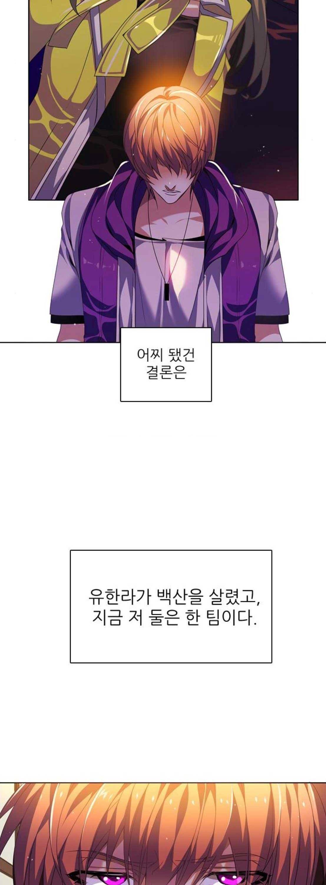 제로게임 141화 14