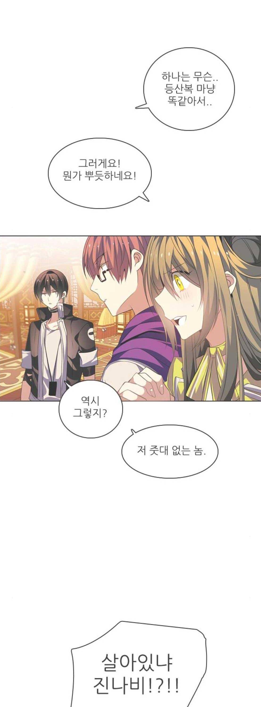 제로게임 141화 16
