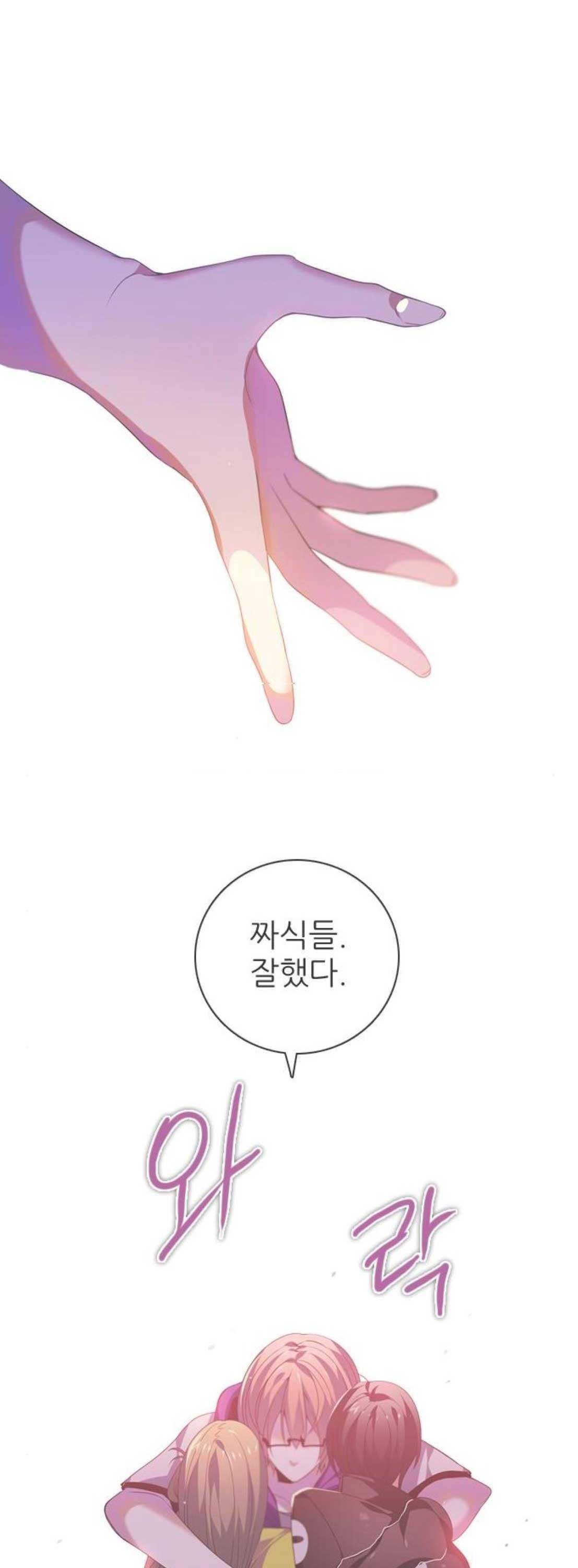 제로게임 141화 18