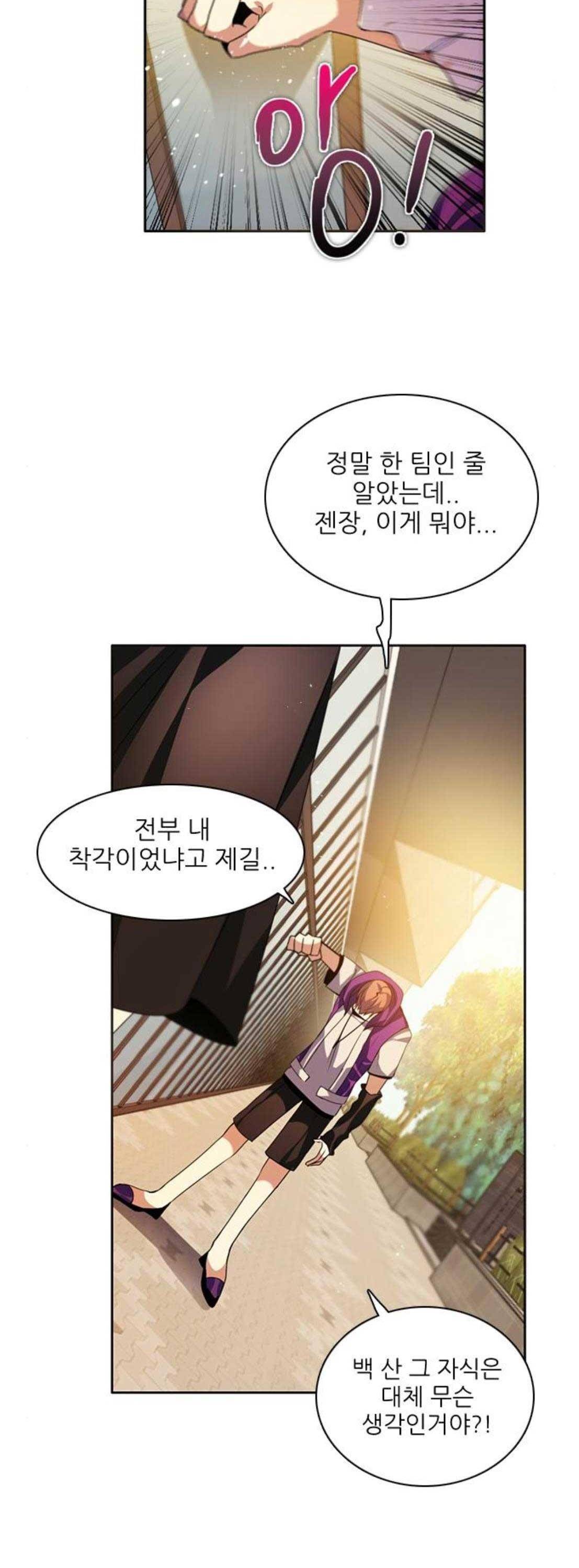 제로게임 141화 20