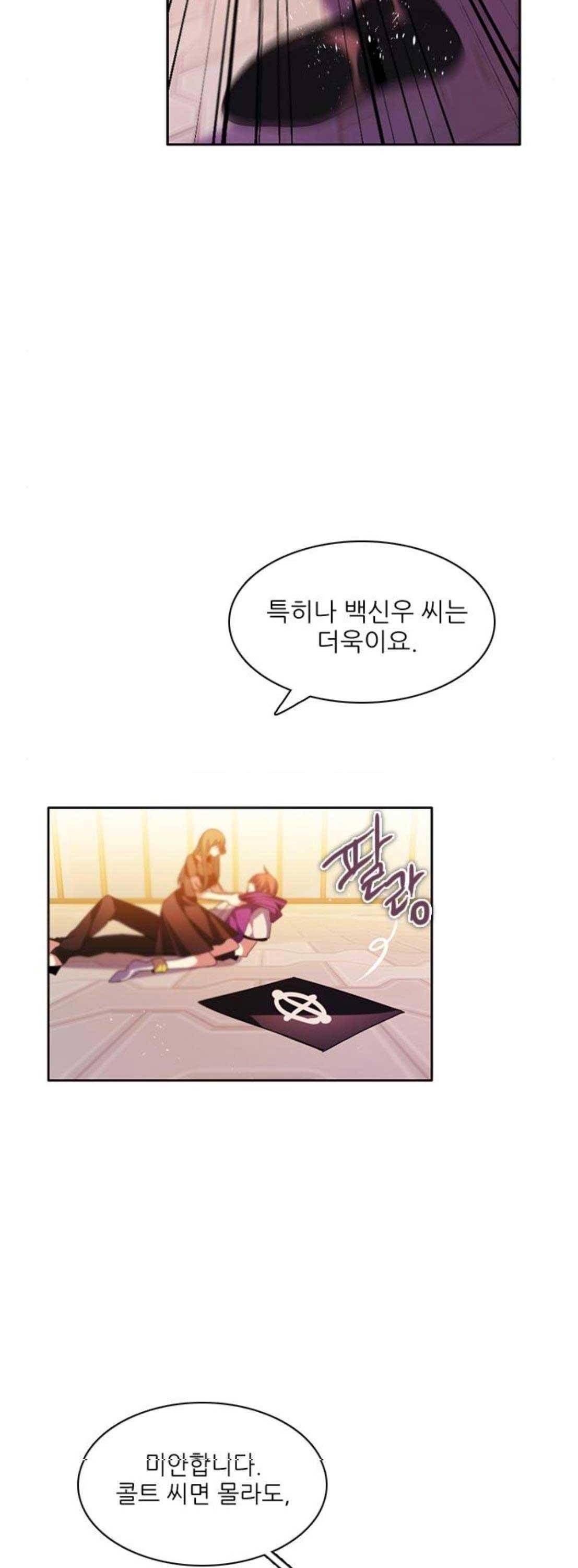 제로게임 141화 24