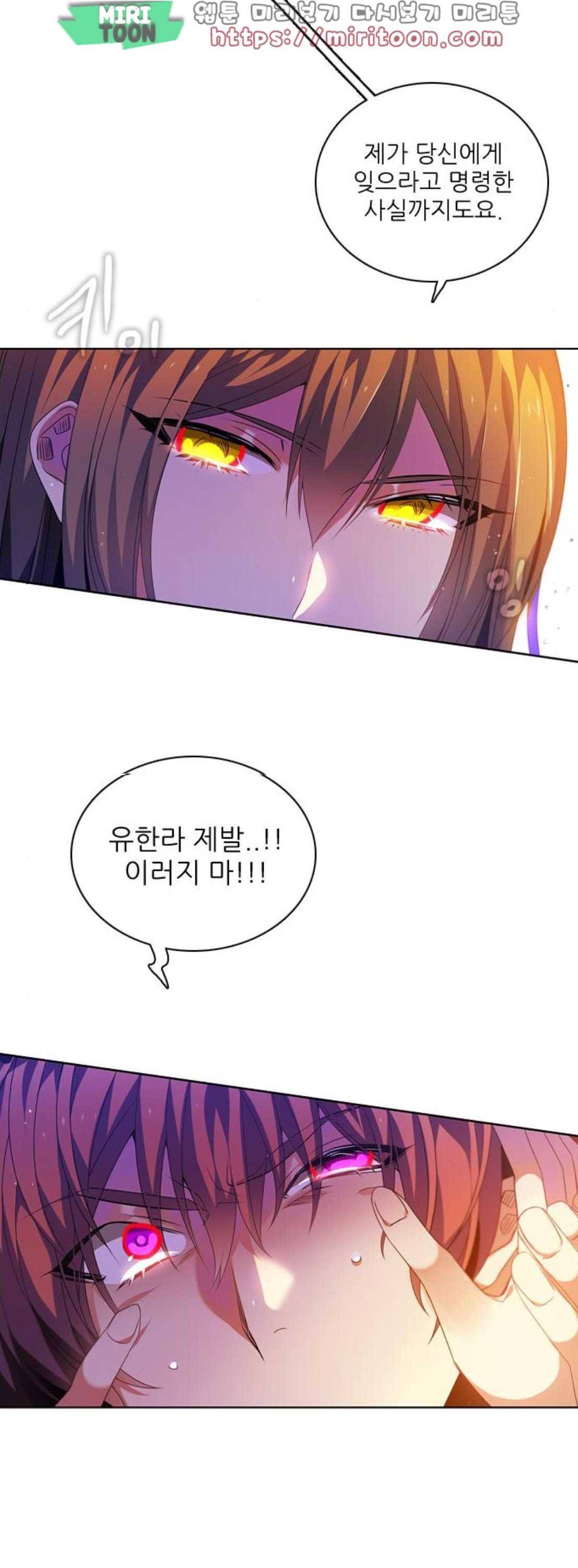 제로게임 141화 27