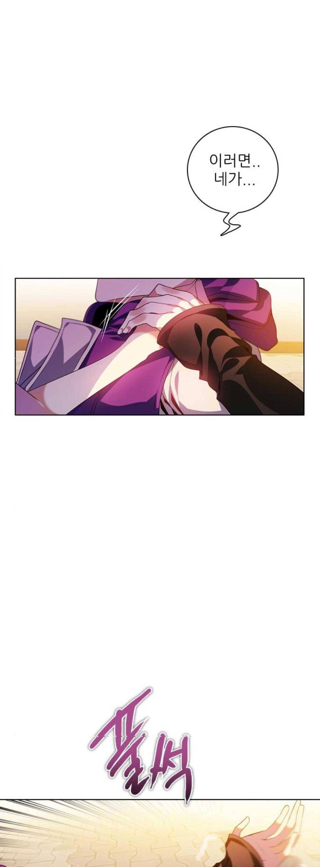 제로게임 141화 28