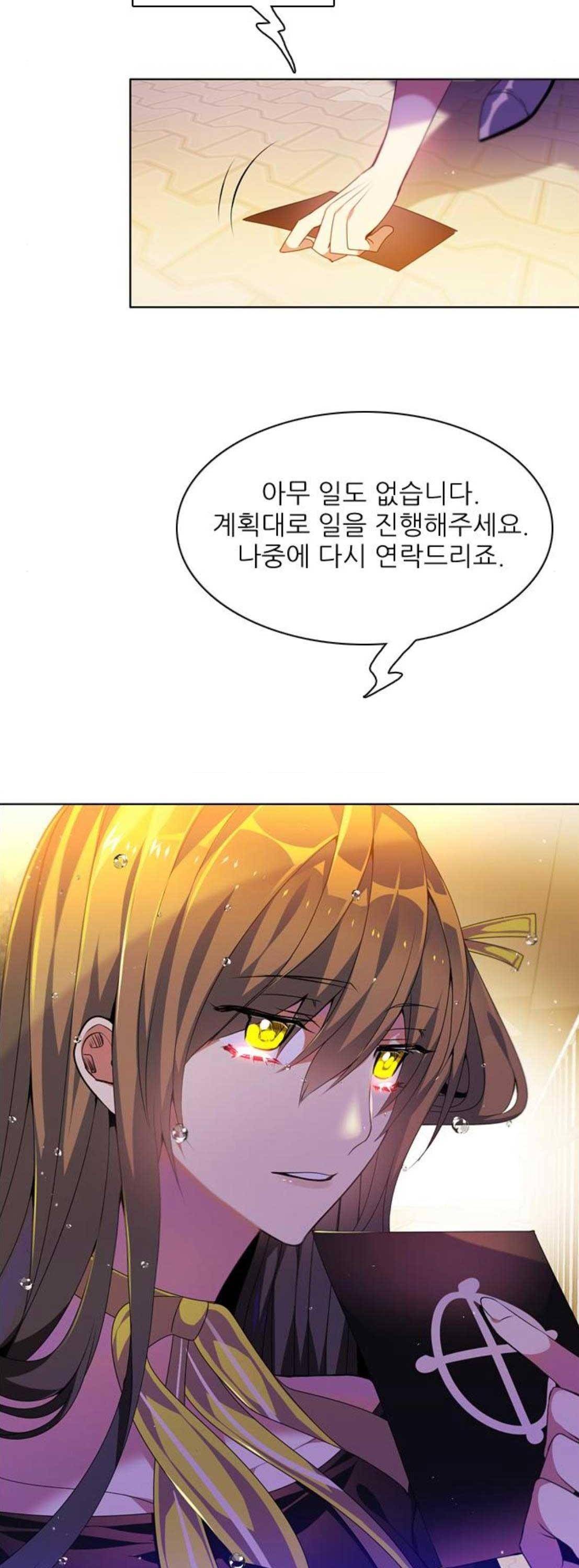제로게임 141화 30
