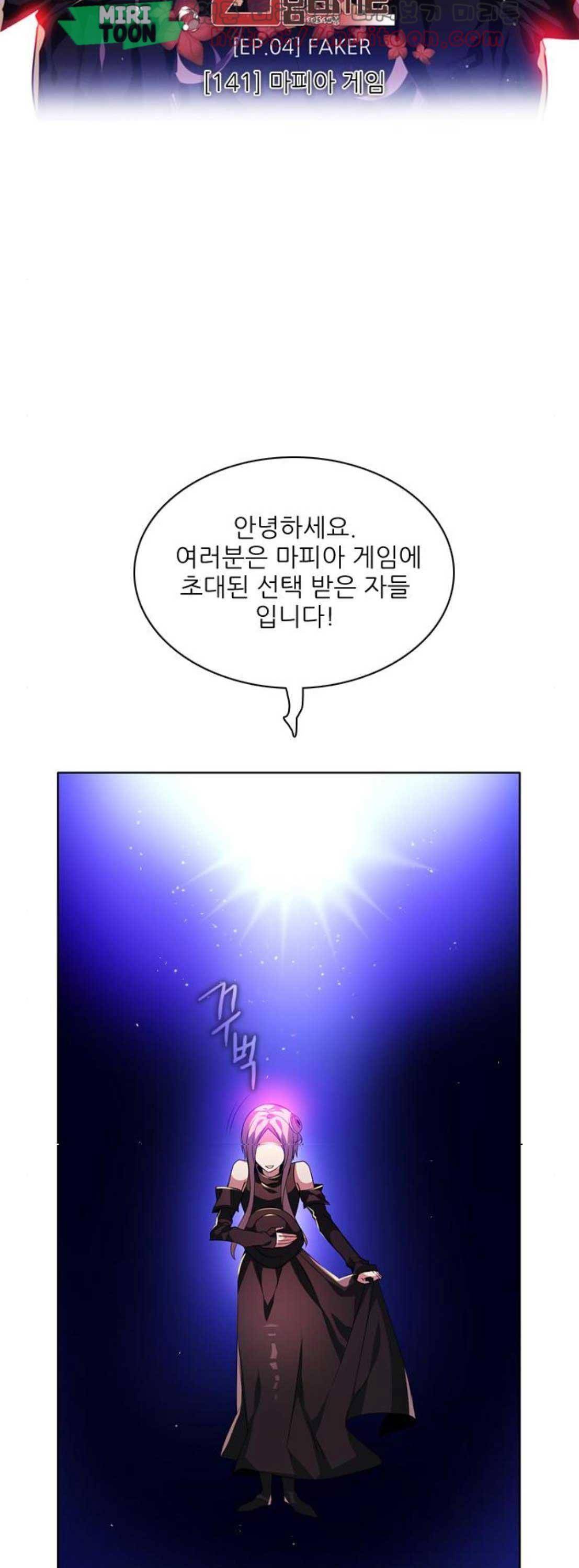 제로게임 141화 33