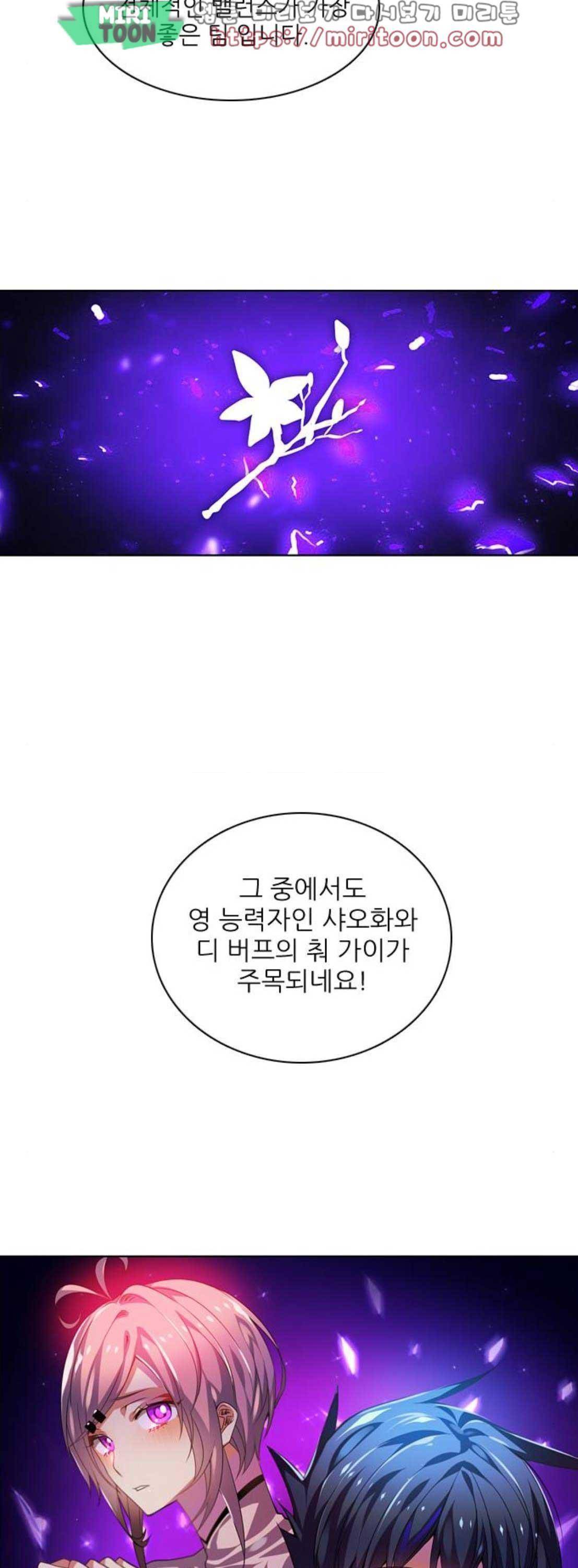 제로게임 141화 35
