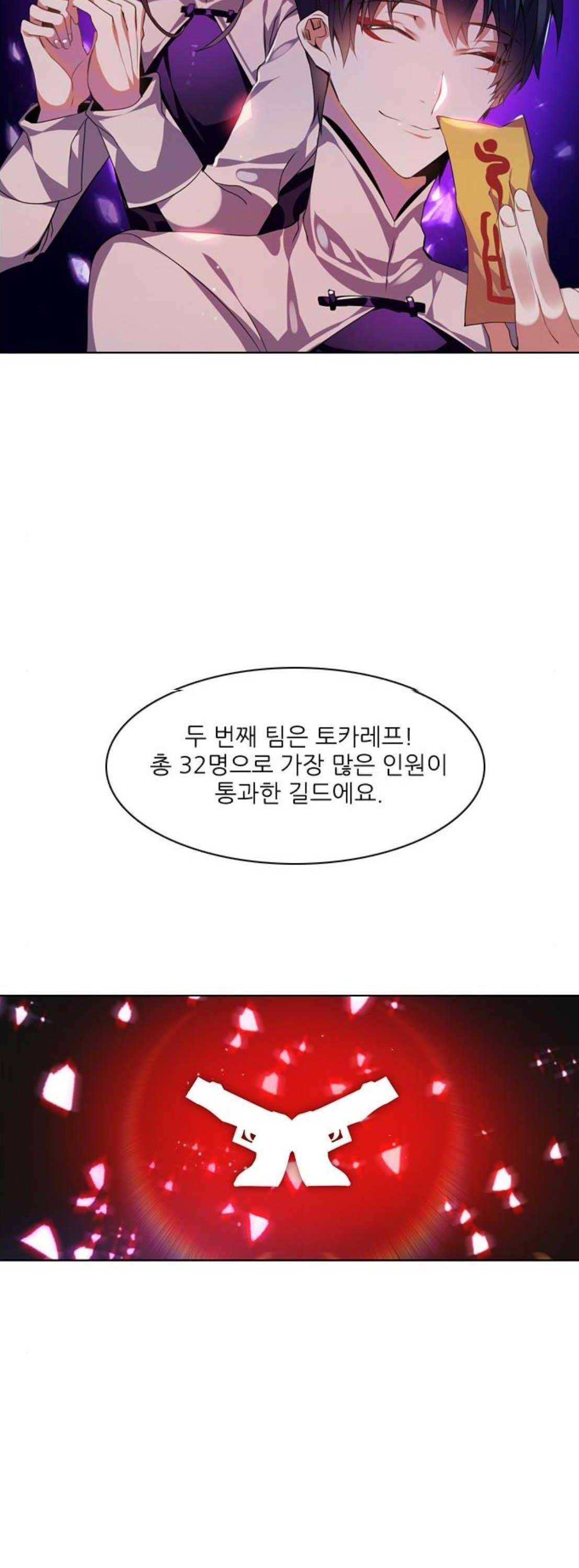 제로게임 141화 36