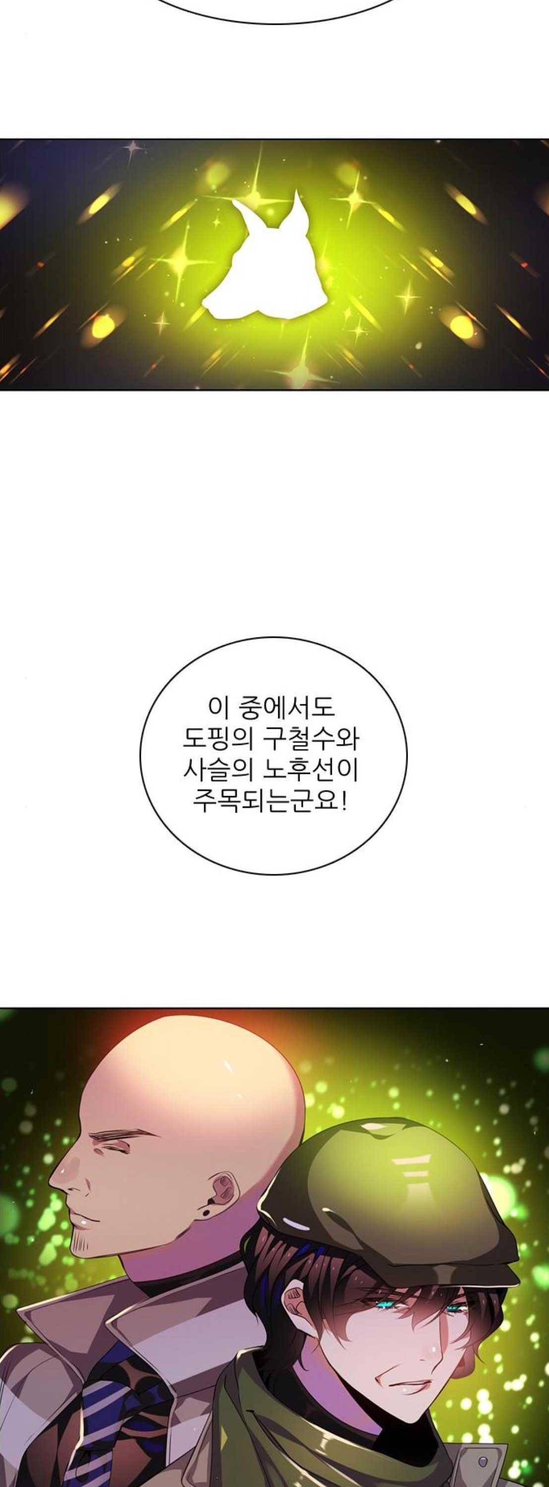 제로게임 141화 38