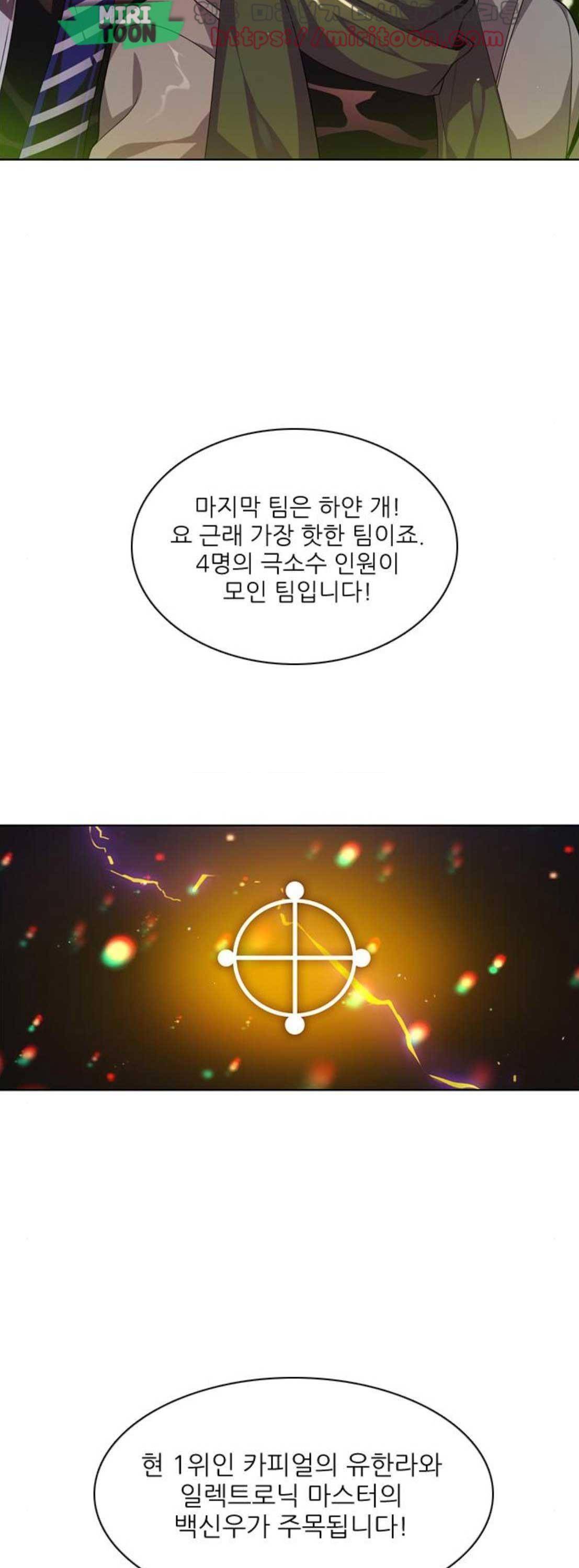 제로게임 141화 39