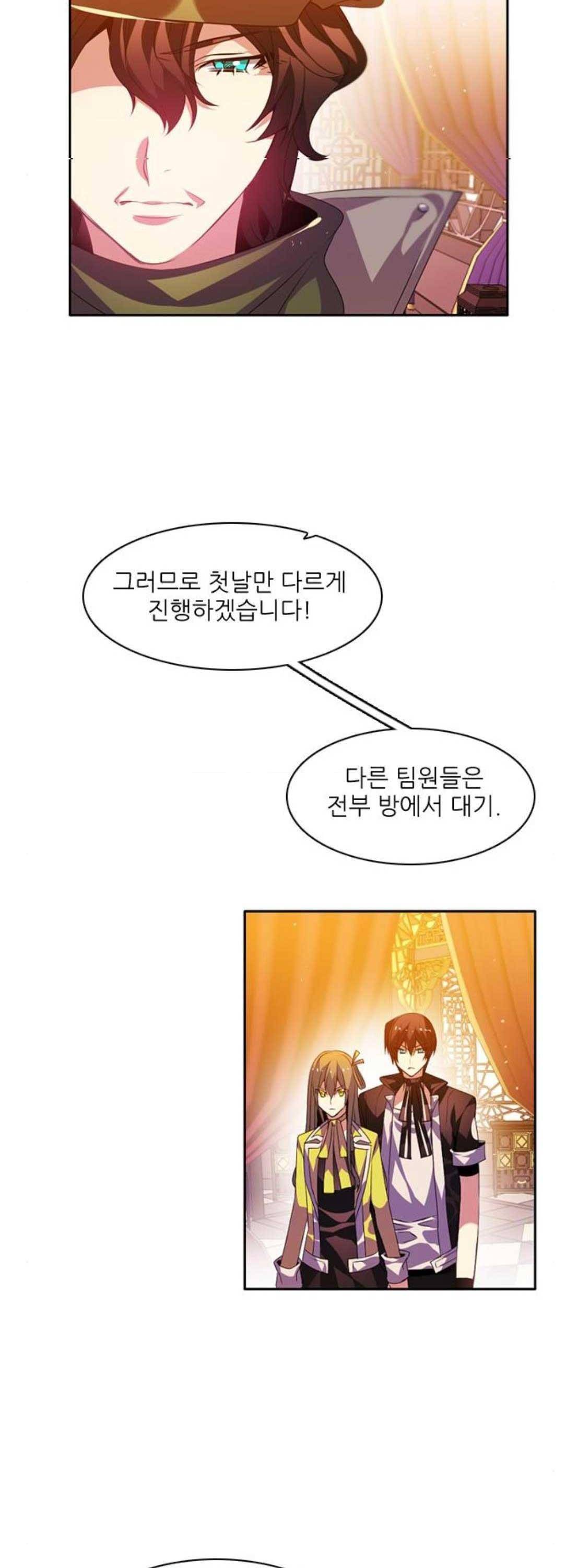 제로게임 141화 42