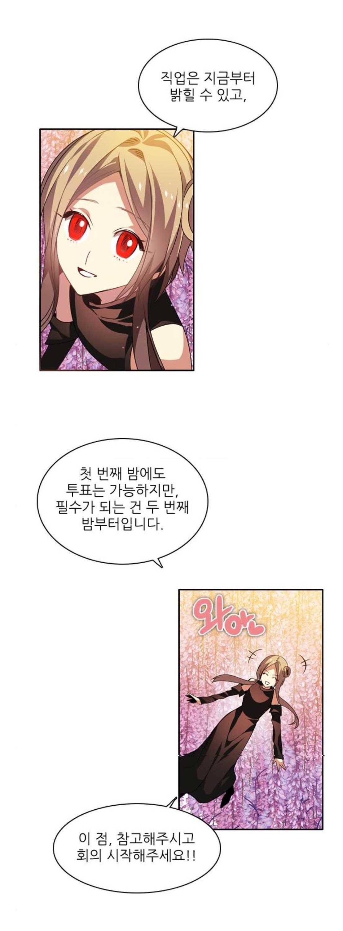제로게임 141화 44
