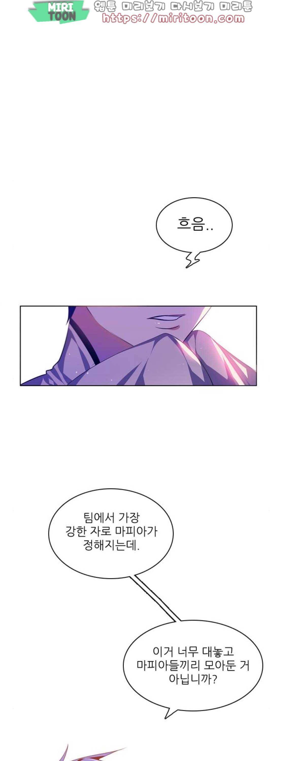 제로게임 141화 45
