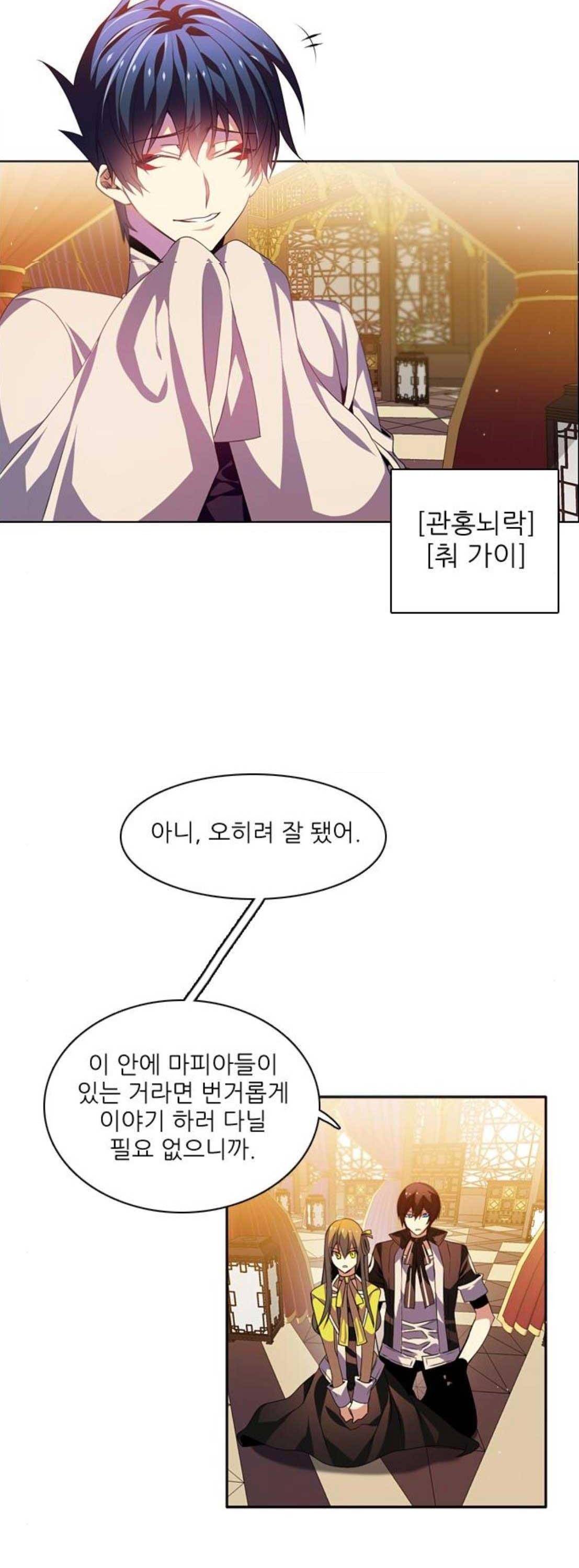 제로게임 141화 46
