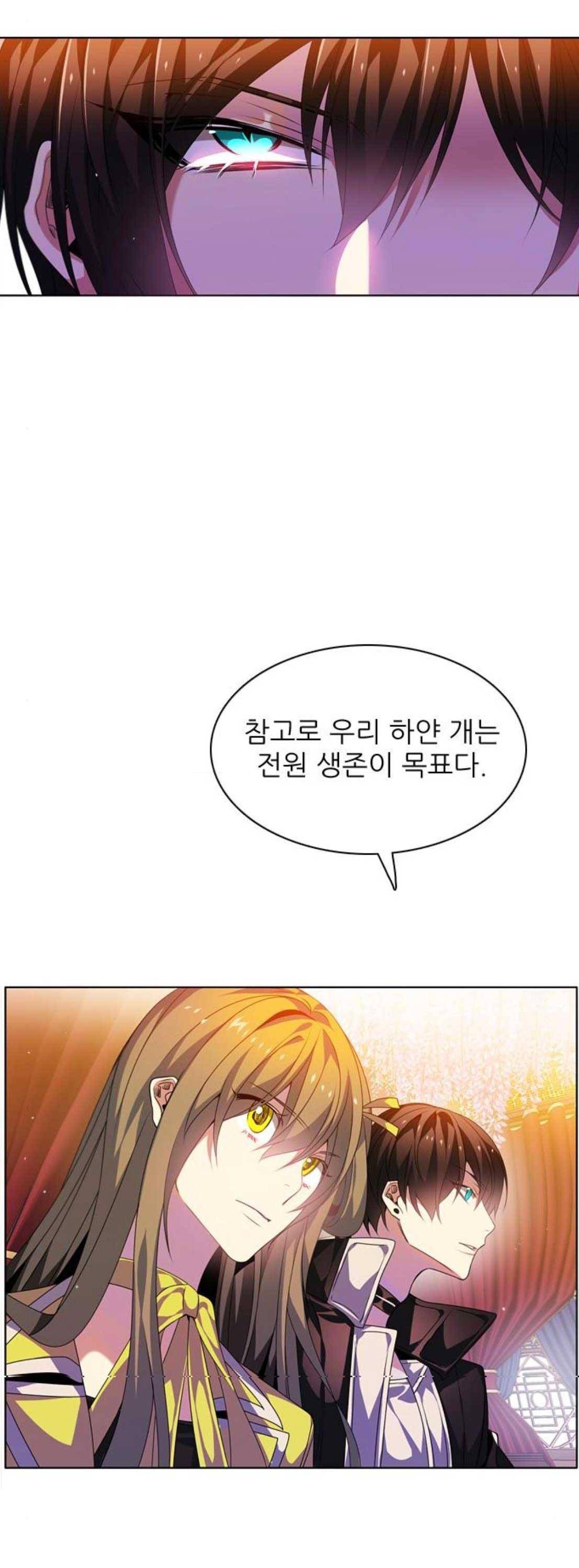 제로게임 141화 48