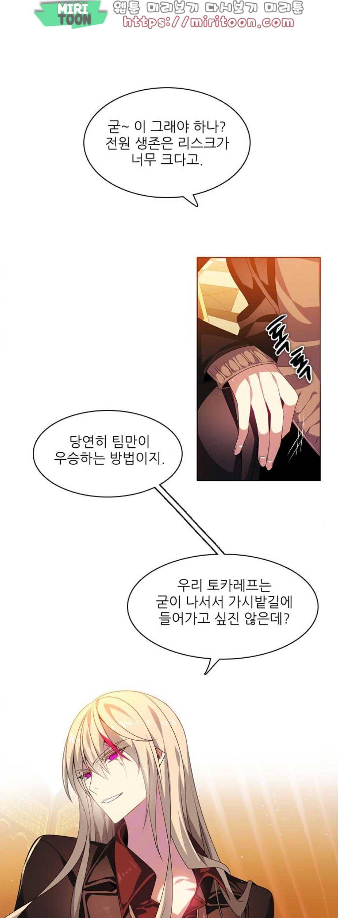 제로게임 141화 49