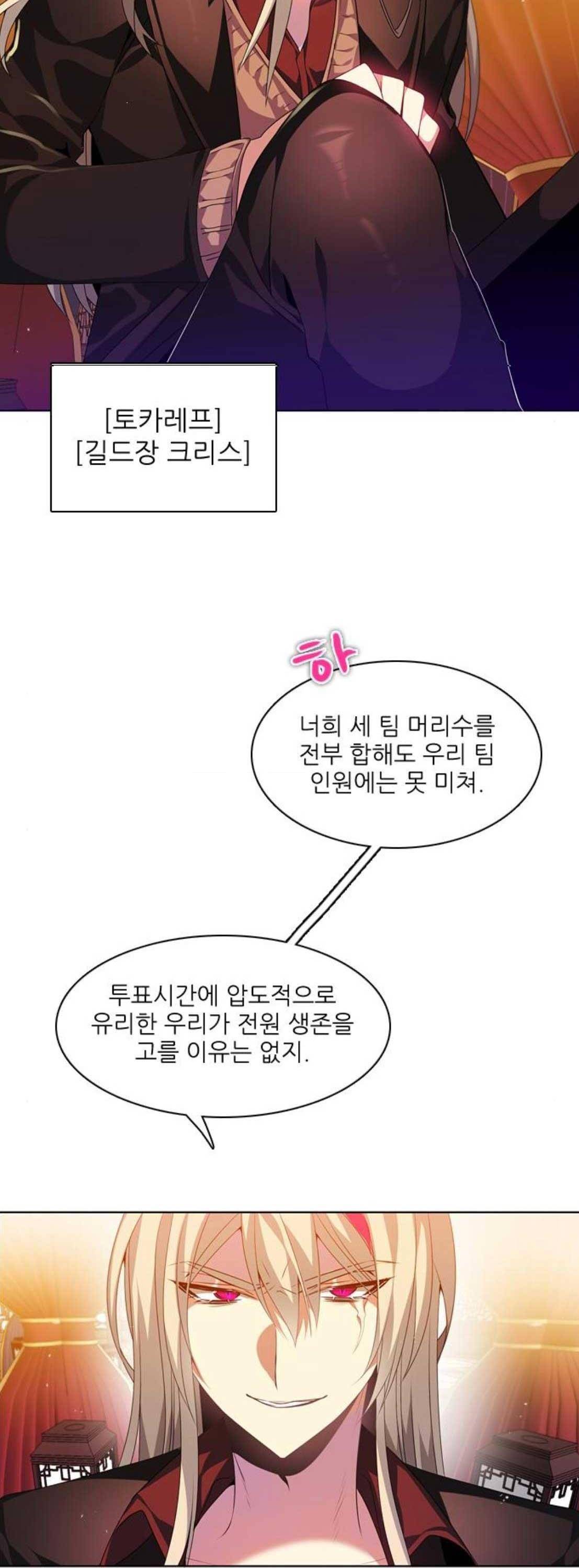 제로게임 141화 50