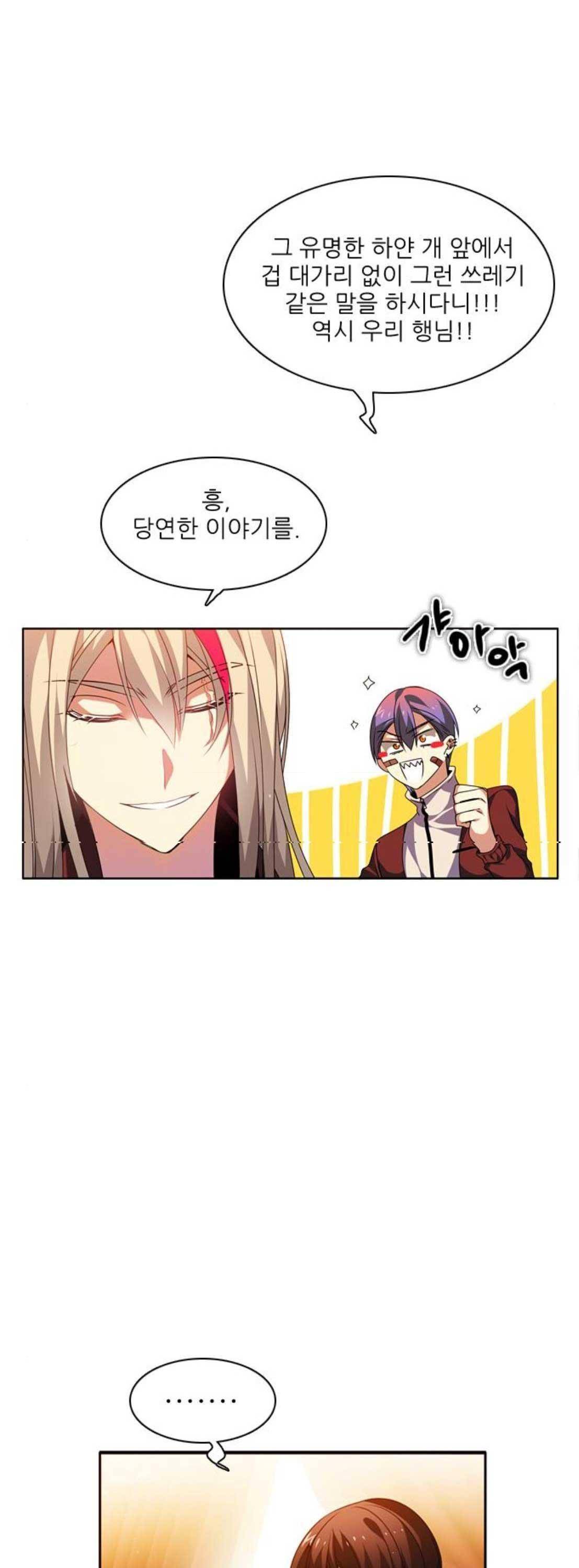 제로게임 141화 51