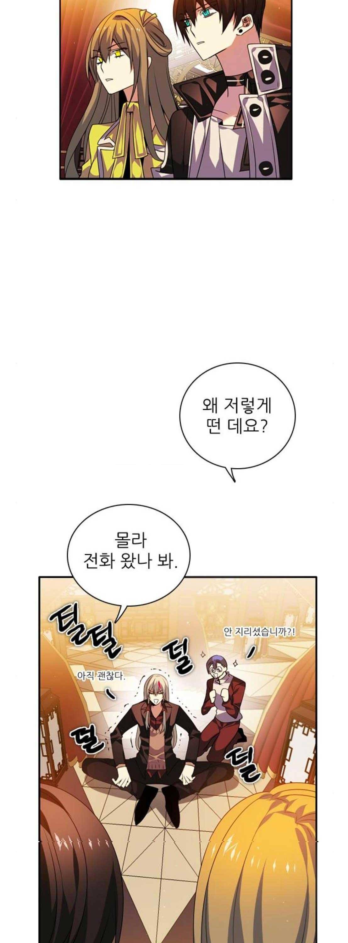 제로게임 141화 52