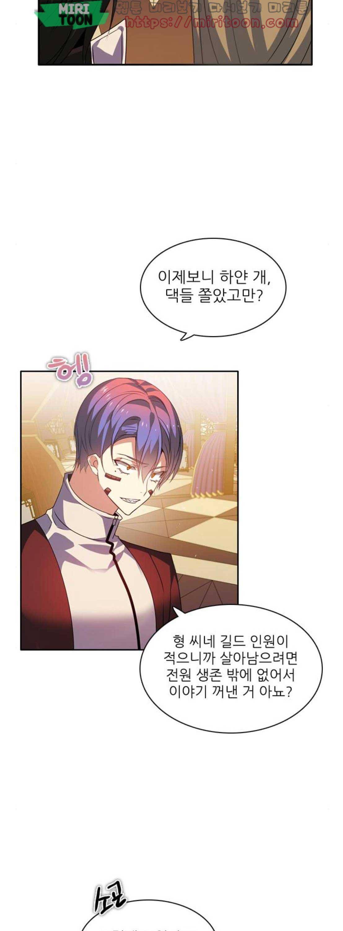 제로게임 141화 53