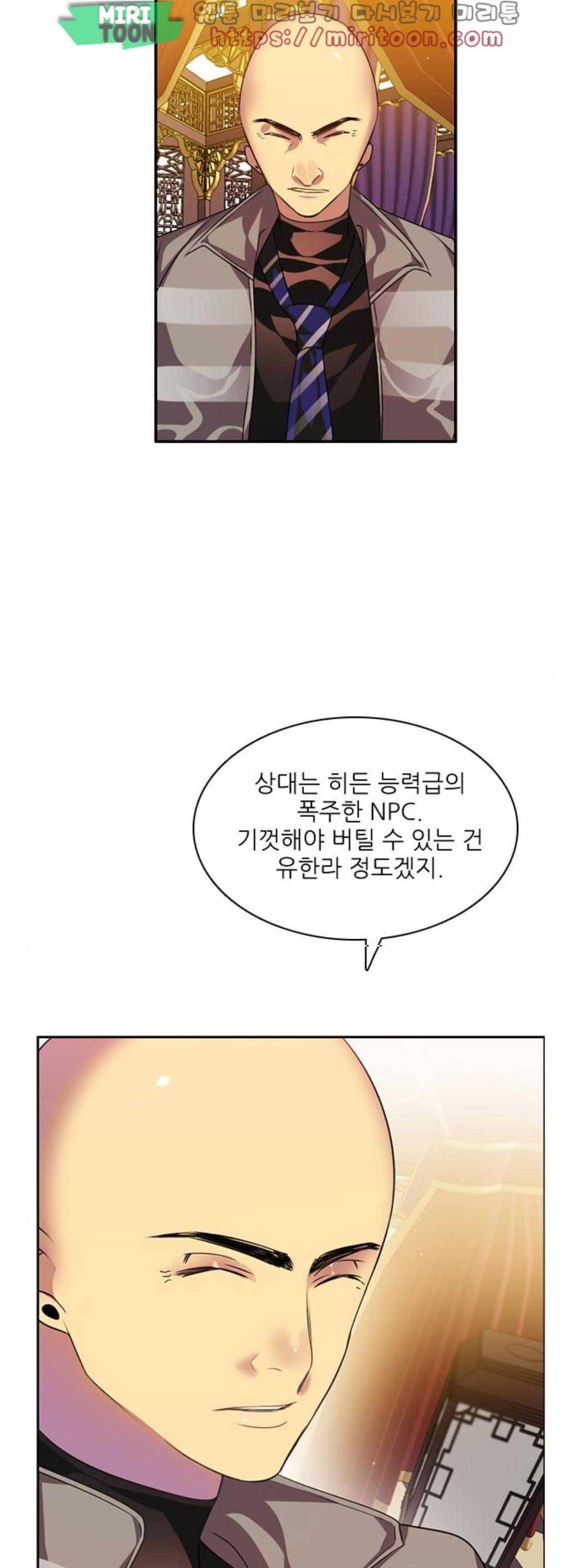 제로게임 141화 55