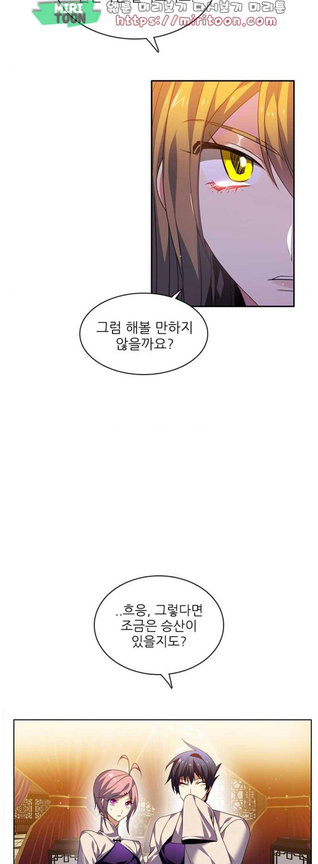 제로게임 141화 57