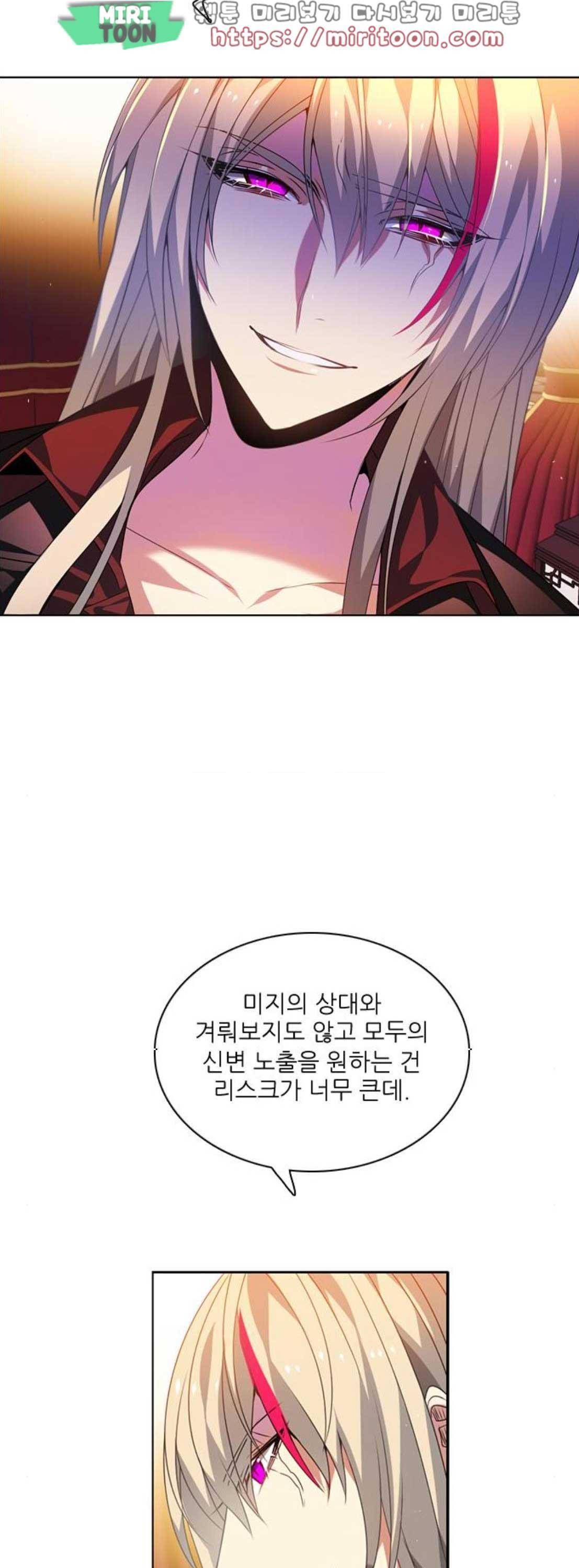 제로게임 141화 59