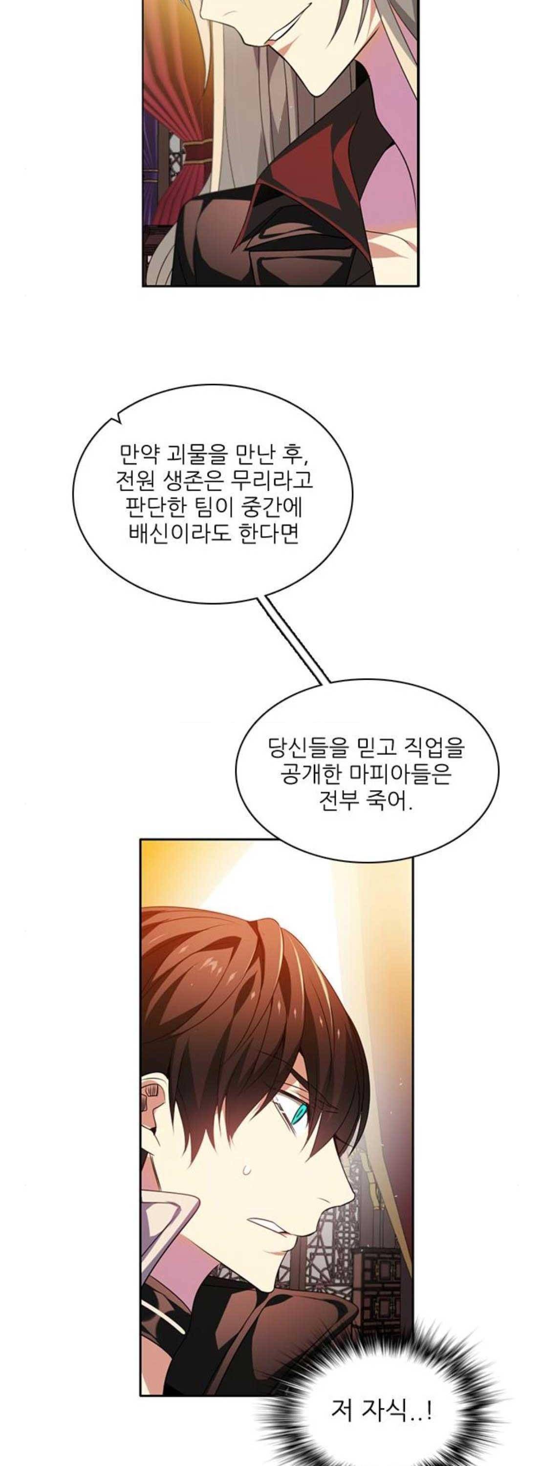 제로게임 141화 60