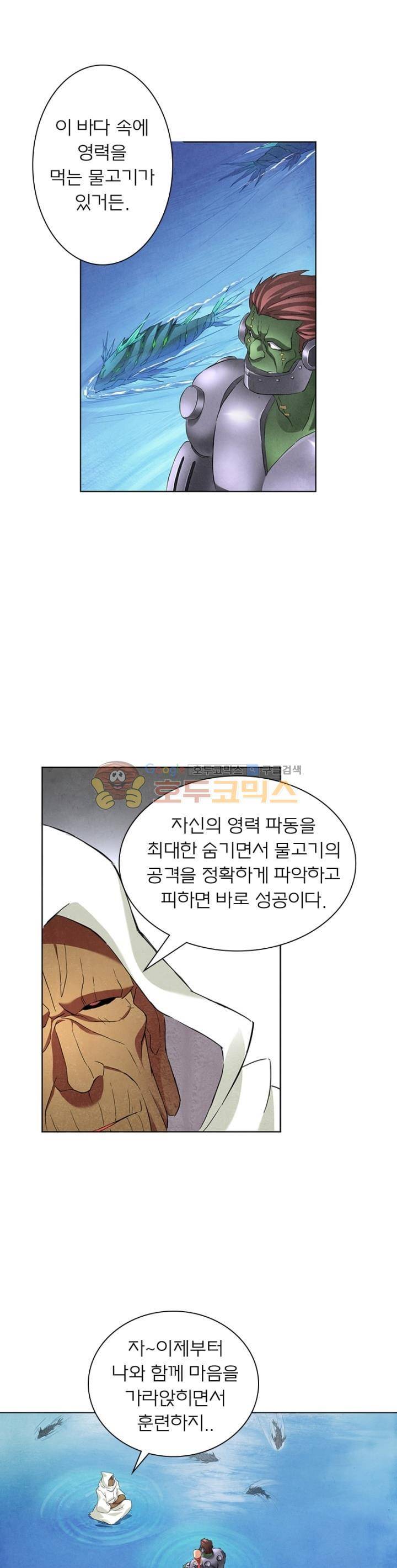 최후의 소환사 64화 3