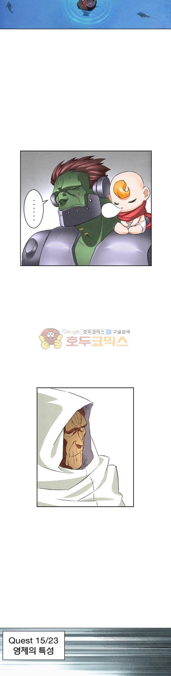 최후의 소환사 64화 4
