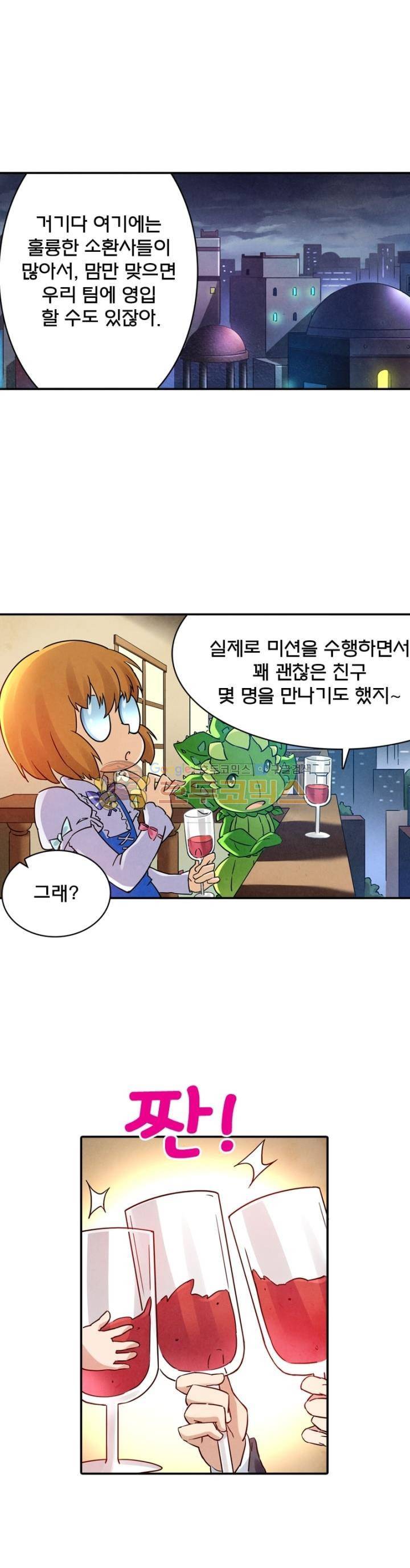 최후의 소환사 74화 3