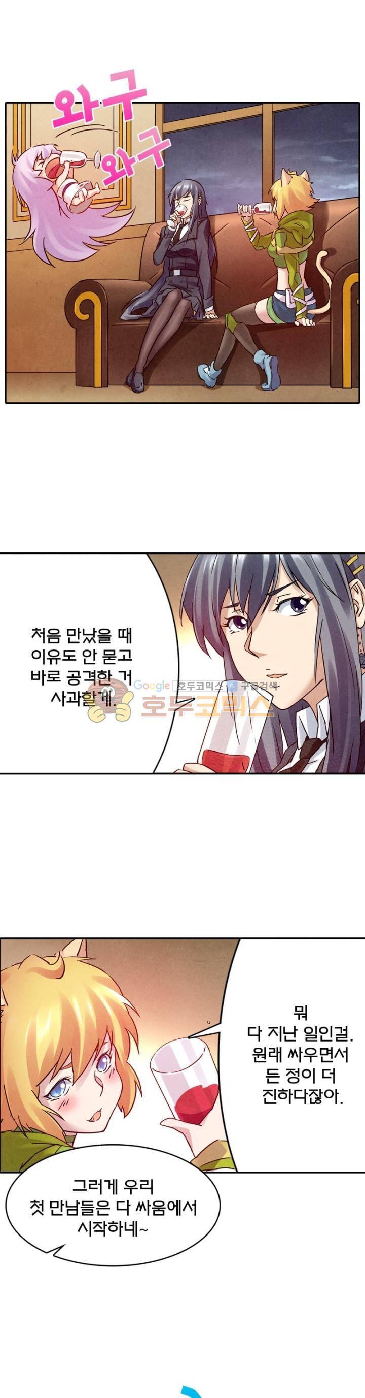 최후의 소환사 74화 4