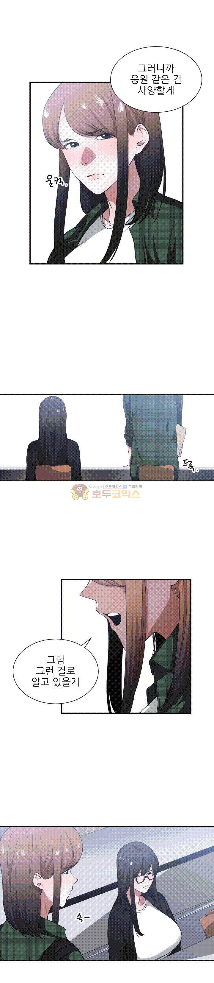 잘난 것도 없으면서! 22화 4