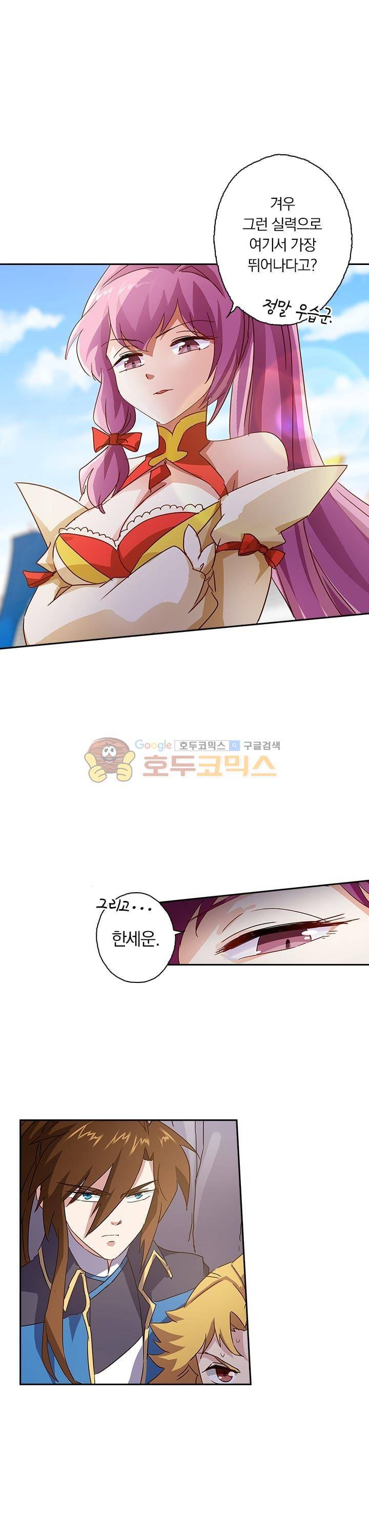 영검존 90화 1