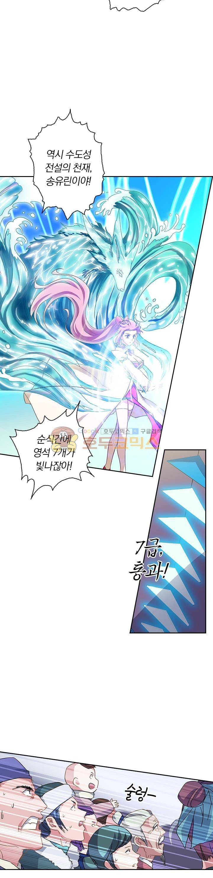 영검존 90화 3