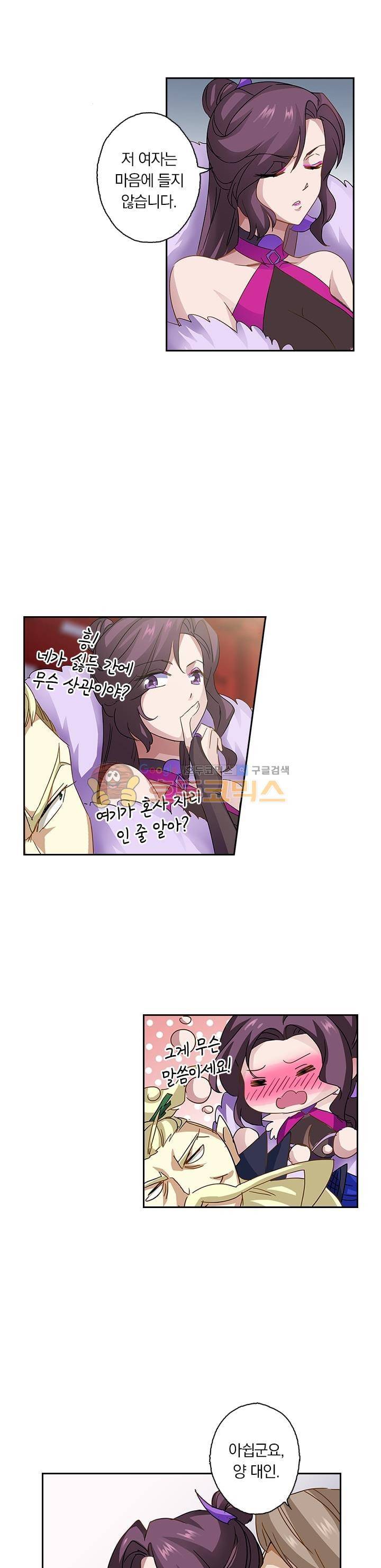 영검존 90화 6