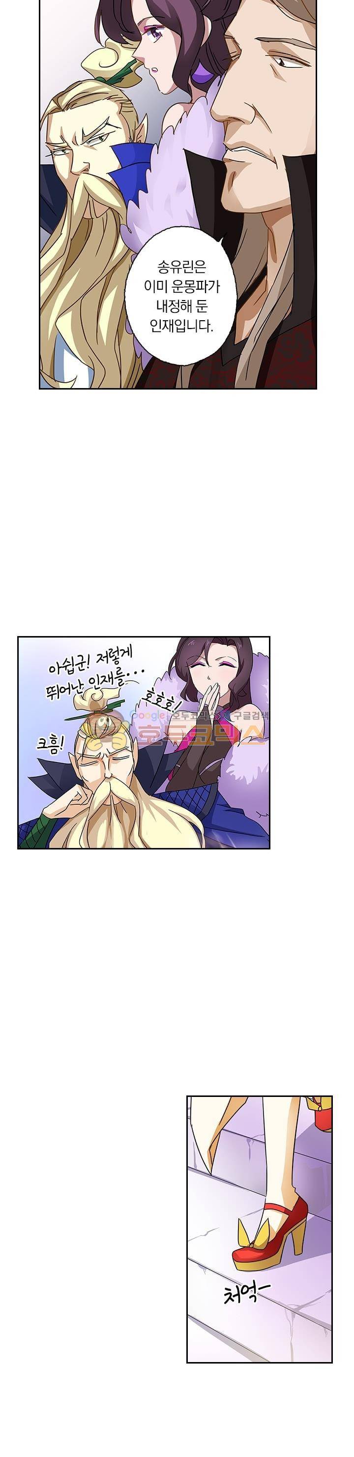 영검존 90화 7