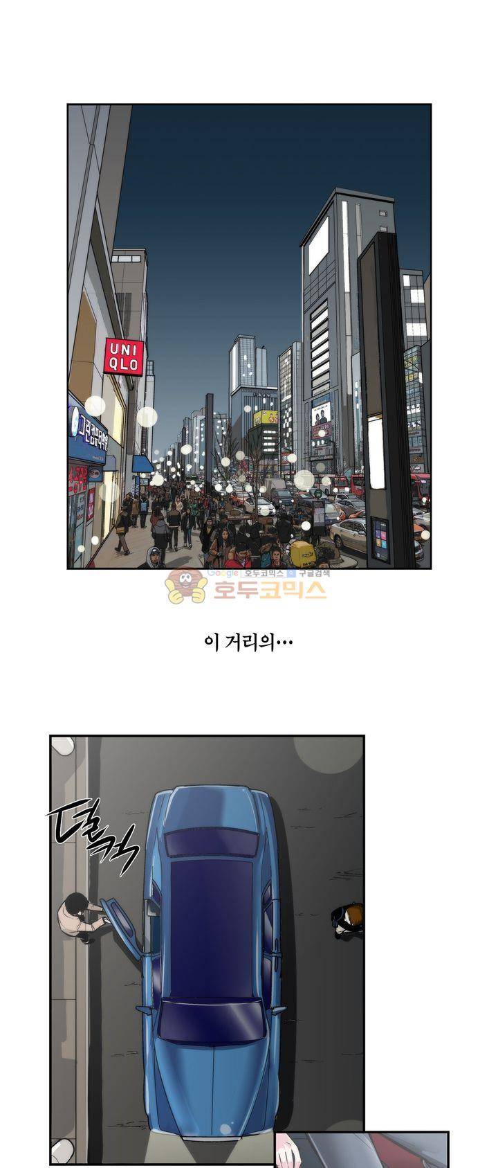XXX컨설턴트 - [프롤로그] 1