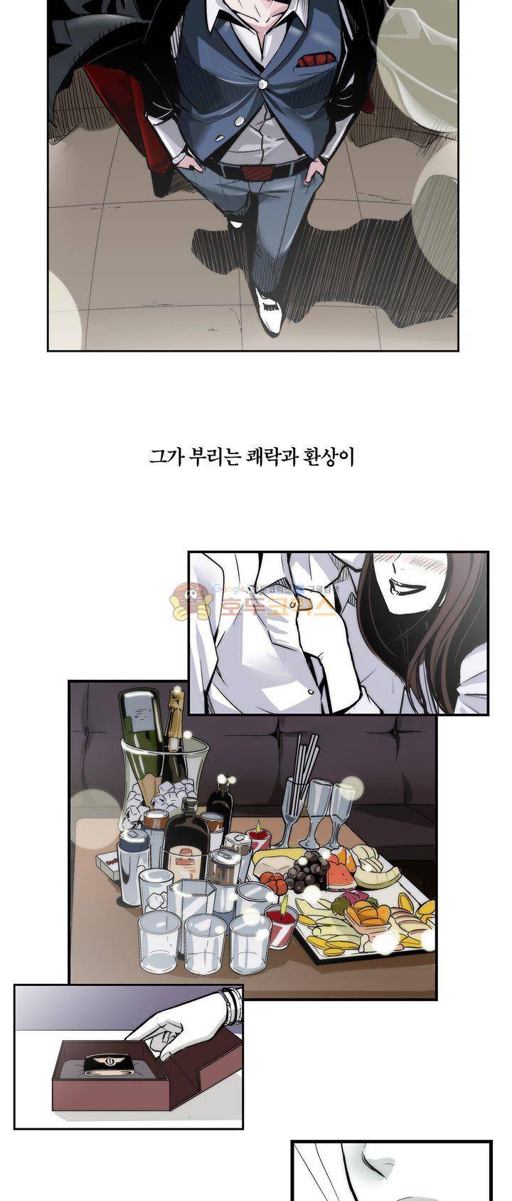 XXX컨설턴트 - [프롤로그] 3