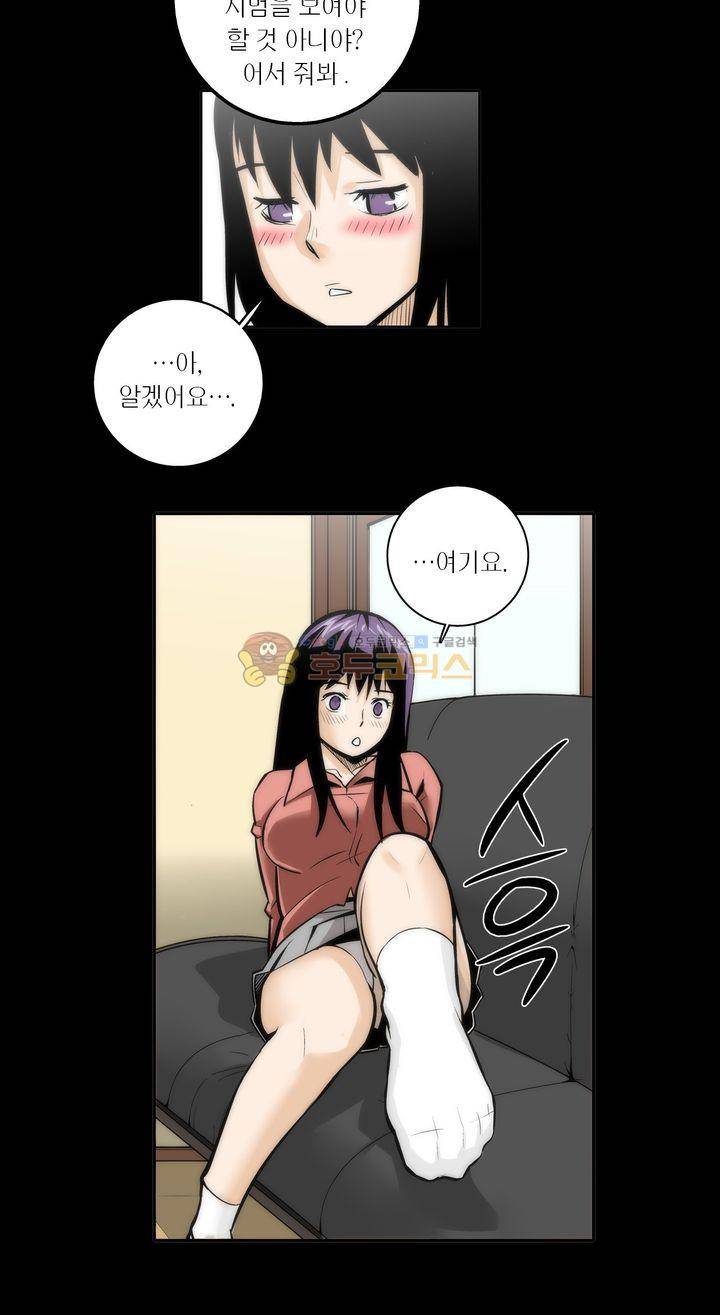 XXX컨설턴트 10화 8