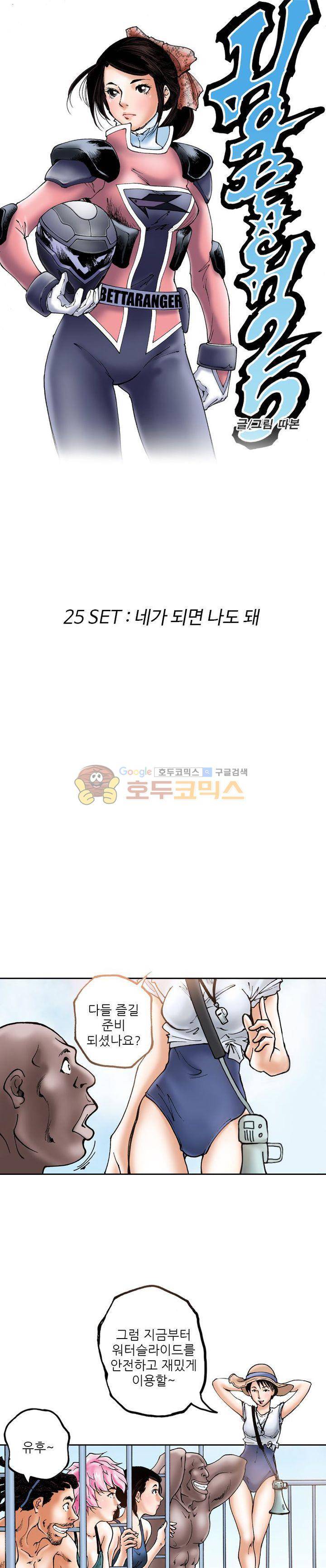 핫비치 25화 1