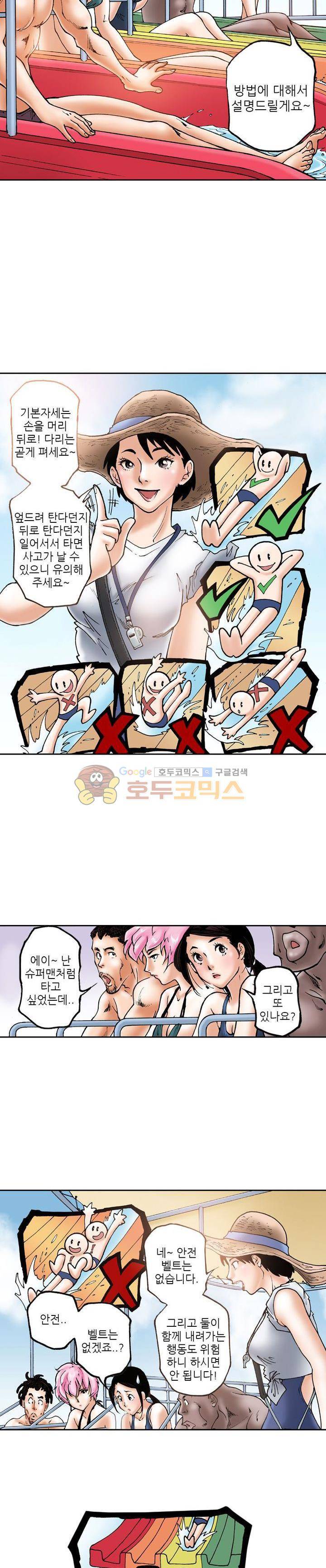 핫비치 25화 2