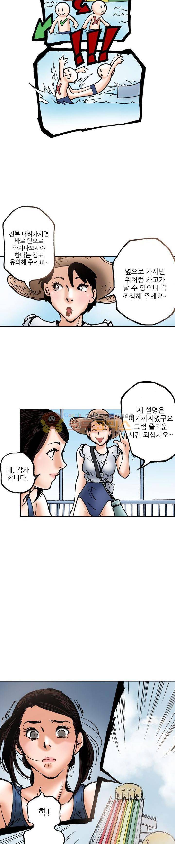 핫비치 25화 3