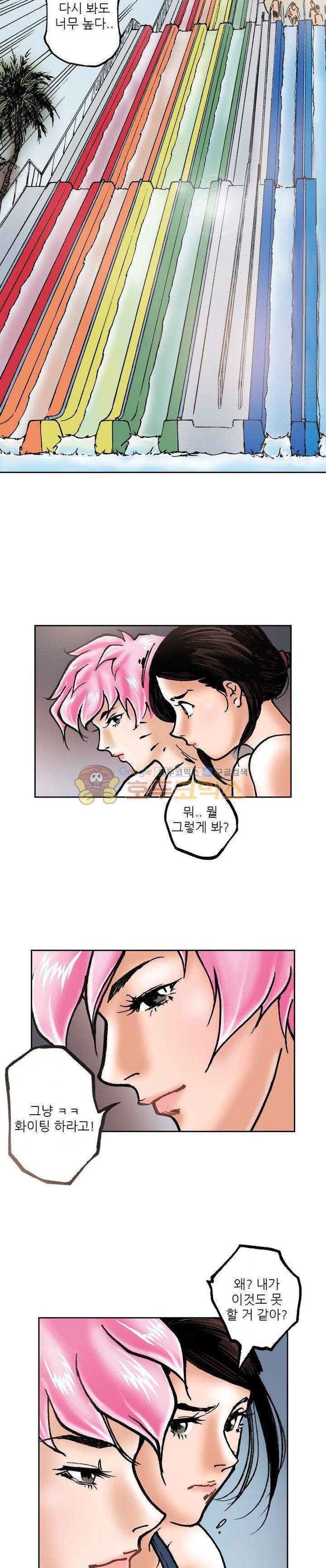 핫비치 25화 4