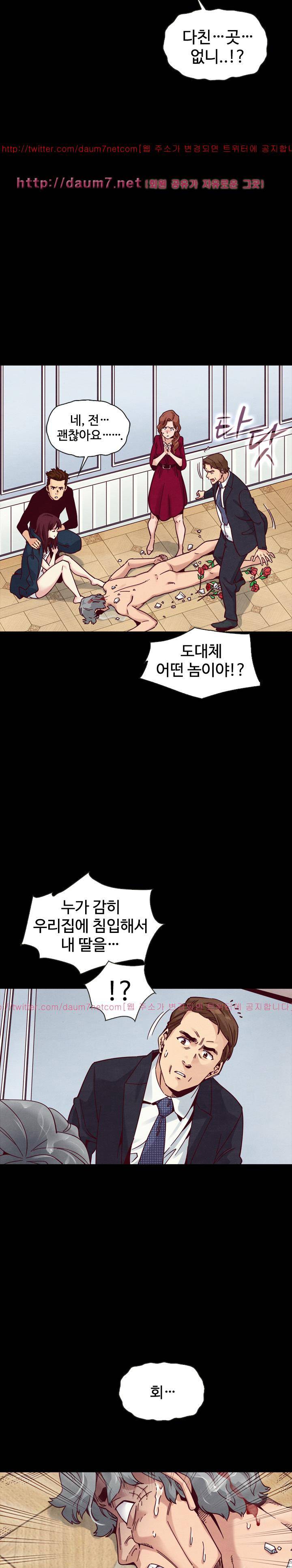 나쁜 피 40화 - 발각 4