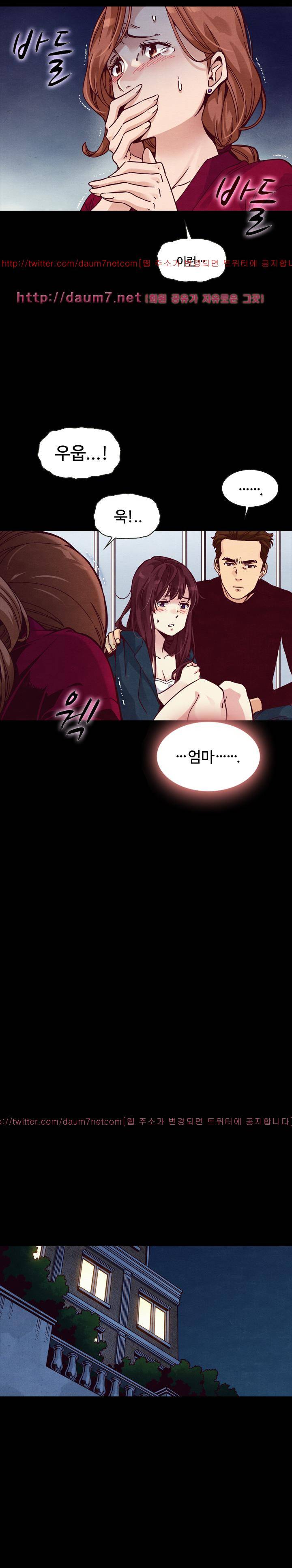 나쁜 피 40화 - 발각 6