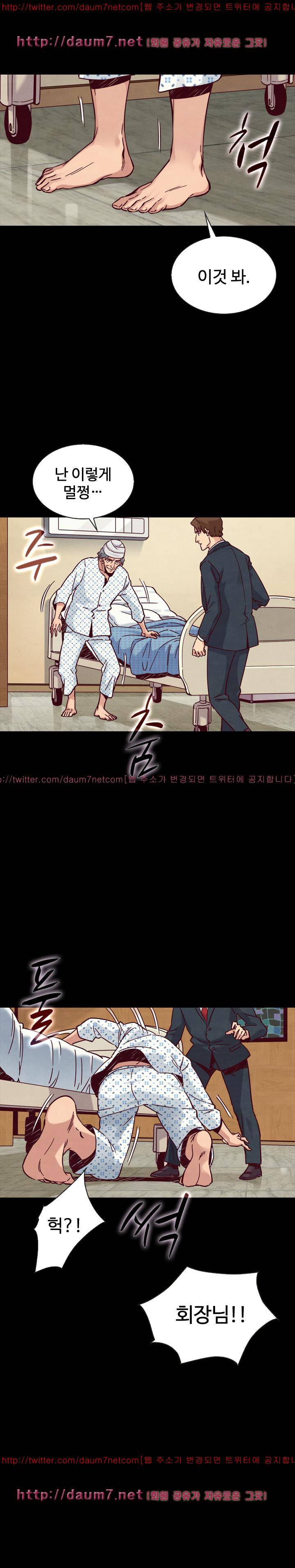 나쁜 피 50화 - 지나친 행복 4