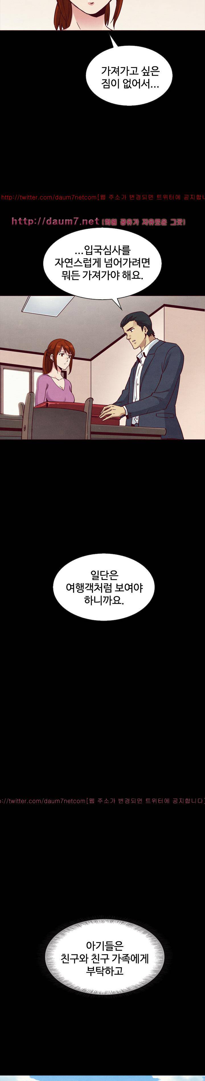 나쁜 피 58화 - 라스베가스 9